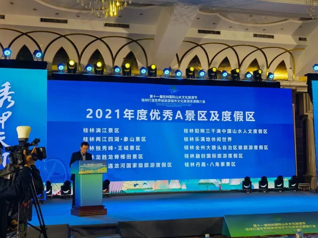 喜報(bào)！大碧頭國(guó)際旅游度假區(qū)榮獲桂林“2021年度優(yōu)秀A景區(qū)及度假區(qū)”！